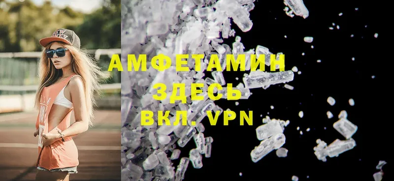 Amphetamine Premium  Скопин 