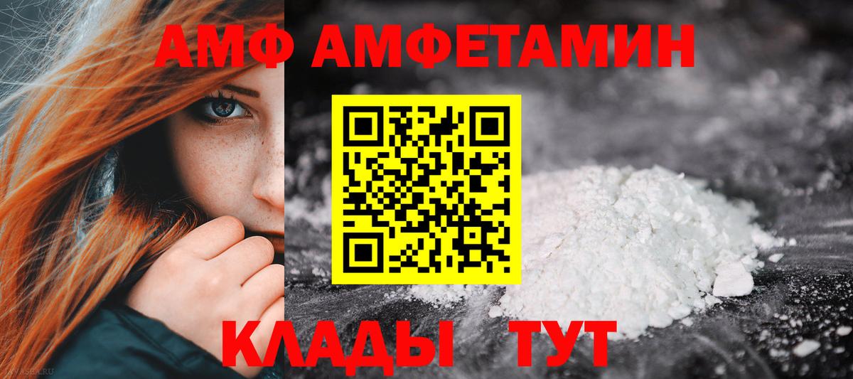АМФ 97% Скопин