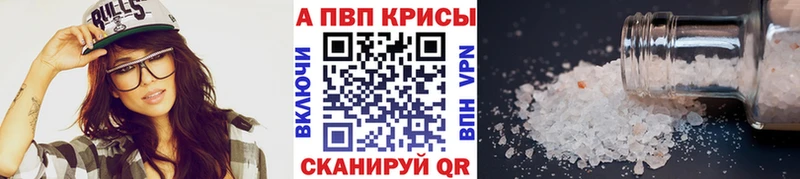 Alpha PVP кристаллы  как найти закладки  Скопин 