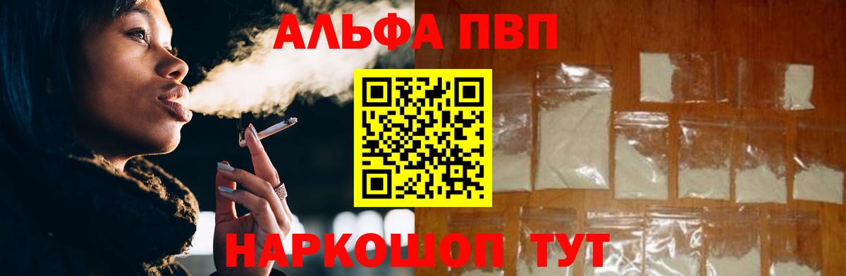 Alpha PVP СК КРИС Скопин