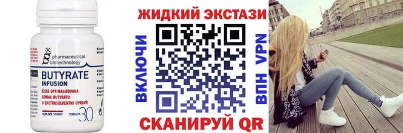 Бутират вода  Скопин 