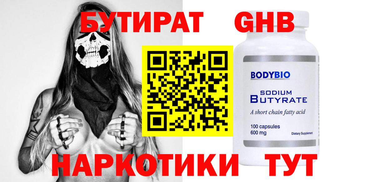 Скопин  Бутират оксана  Вход с VPN 