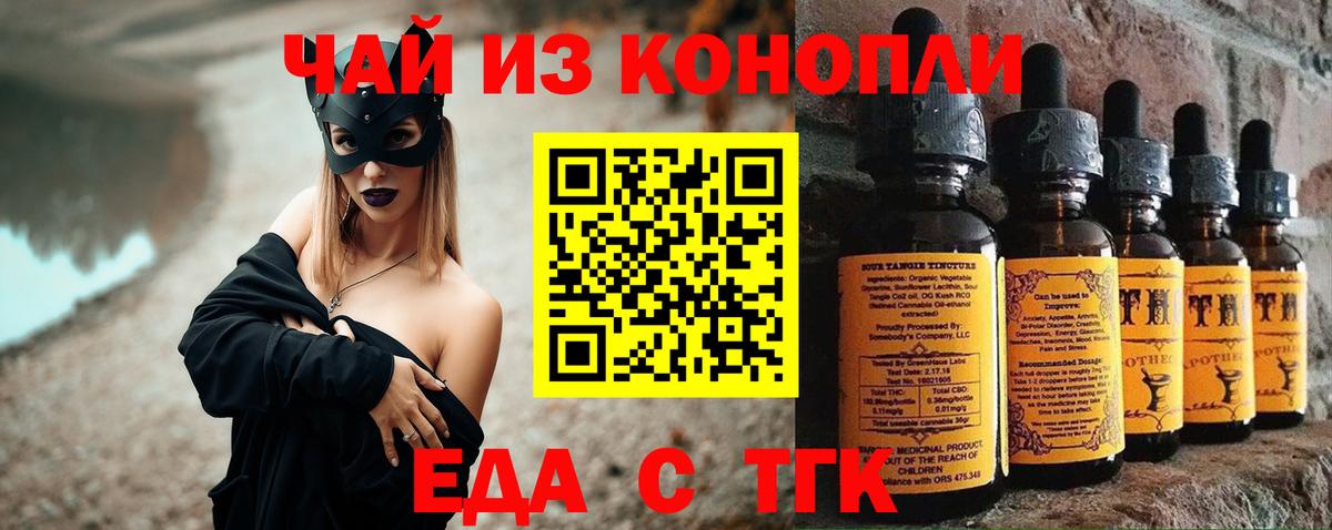 Печенье с ТГК марихуана Скопин