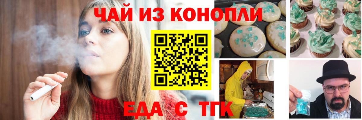Cannafood конопля  Вход с VPN  Скопин 