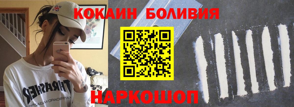 Кокаин Колумбийский Скопин