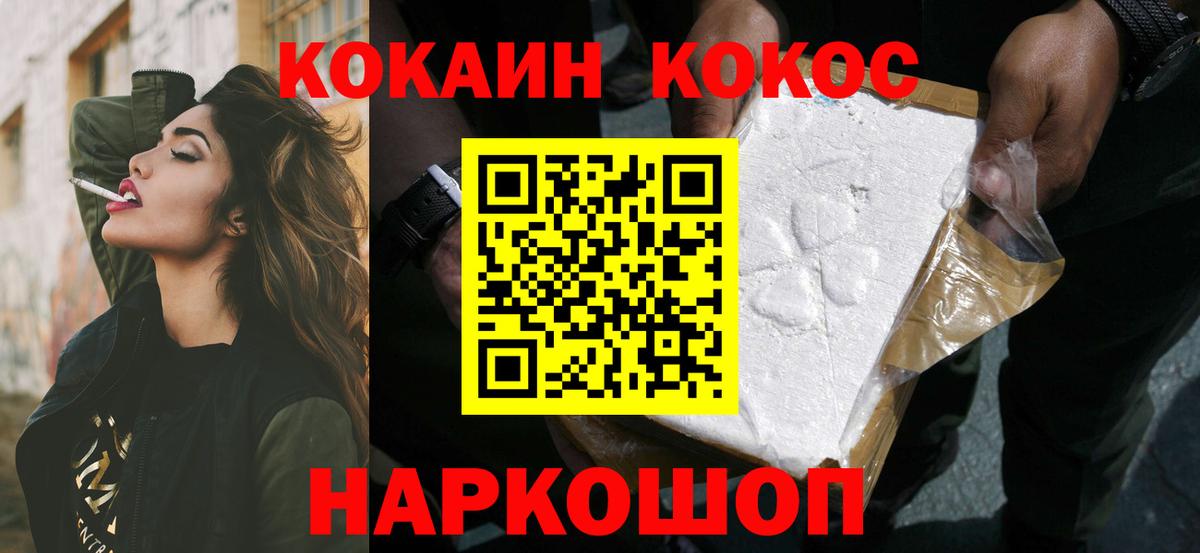 Кокаин 99%  Вход с VPN  Кокаин 97%  Скопин 