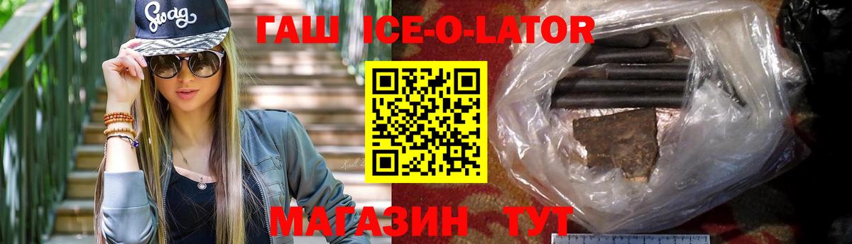 Гашиш гарик Скопин