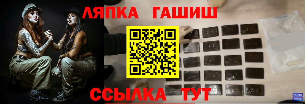 Скопин  ГАШ Ice-O-Lator  Гашиш ice o lator  Вход с VPN 