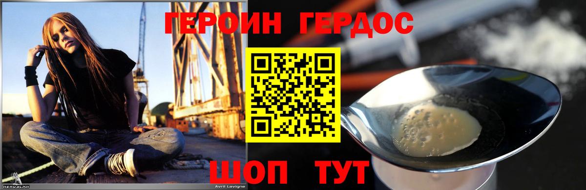 ГЕРОИН гречка  Вход с VPN  Скопин 