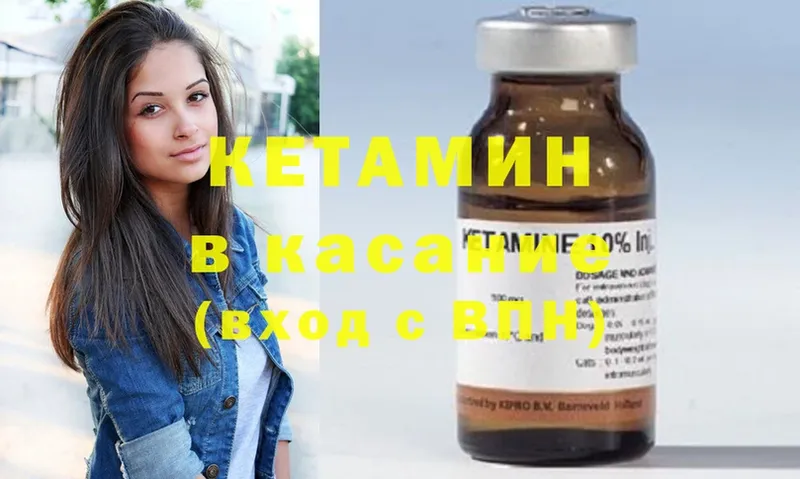 даркнет сайт  Скопин  КЕТАМИН ketamine 