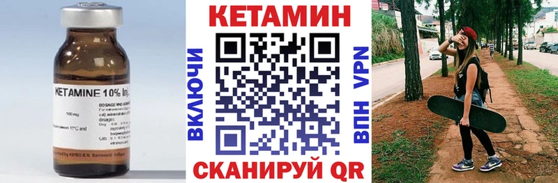 КЕТАМИН ketamine  даркнет формула  Скопин 
