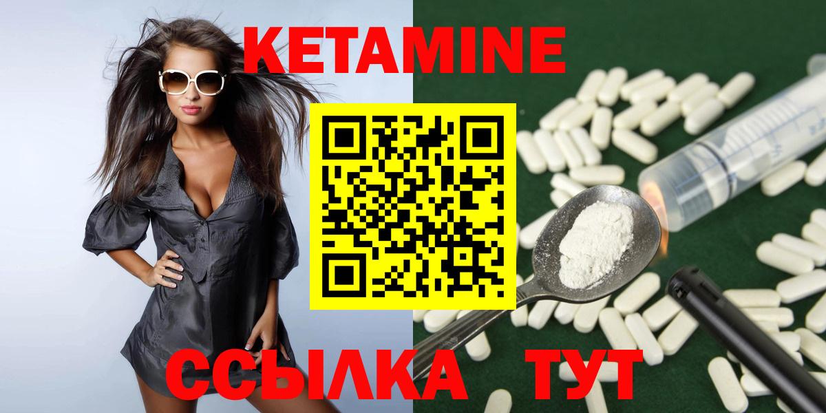 Скопин  Кетамин ketamine  Вход с VPN 
