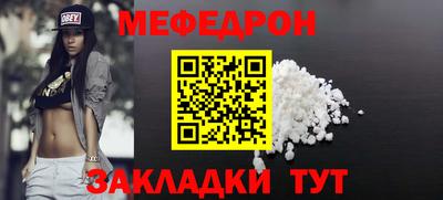 мефедрон мука Кимры