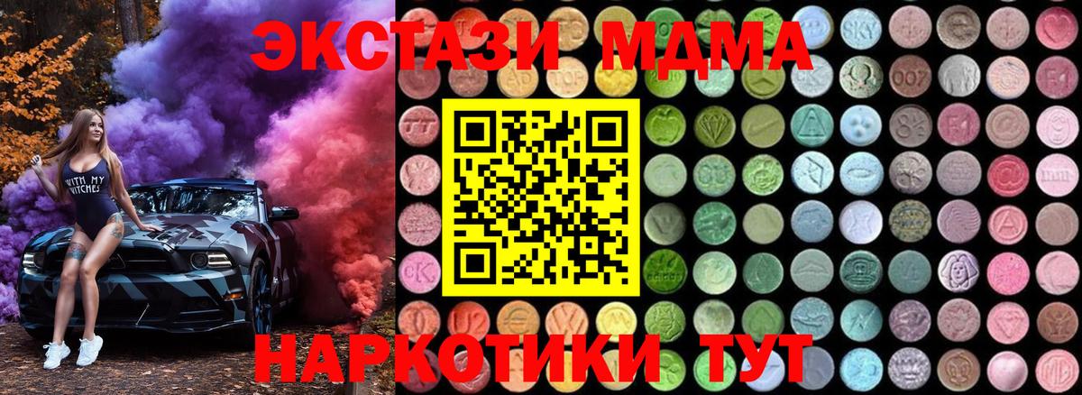 МДМА VHQ  MDMA Molly  Вход с VPN  Скопин 