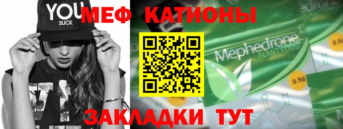 Мефедрон мяу мяу  Вход с VPN  Скопин  Мефедрон  МЯУ-МЯУ мука 