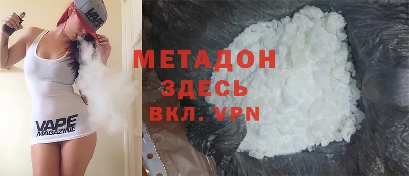 МЕТАДОН methadone  Скопин 