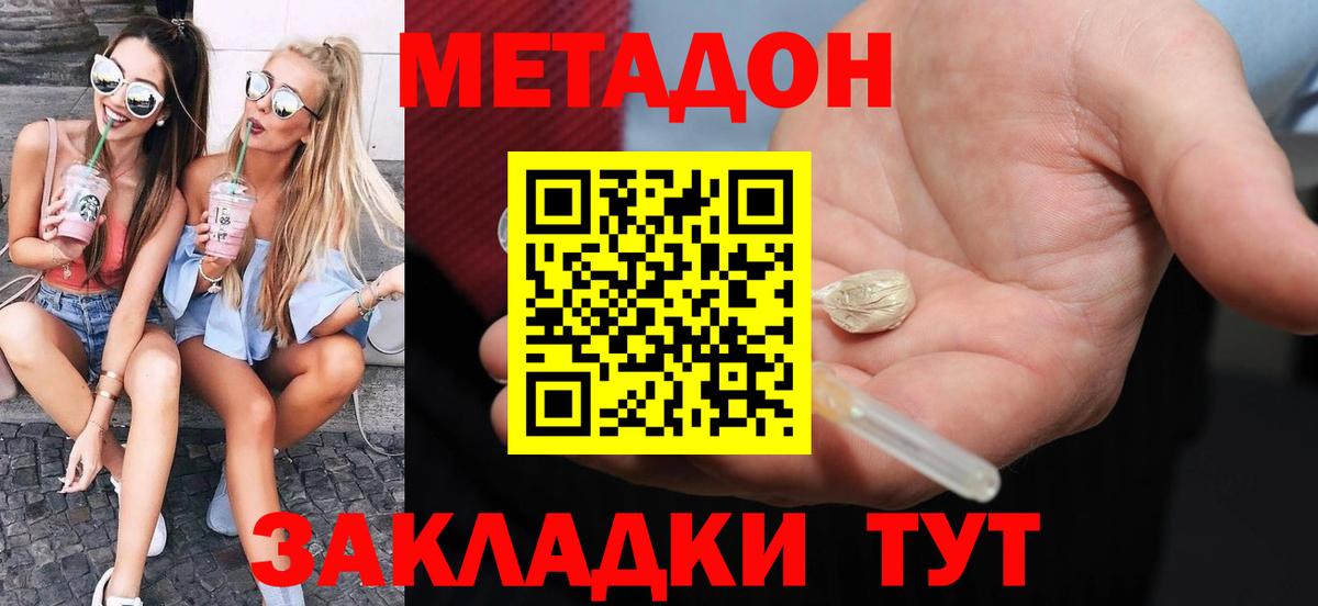ОМГ ОМГ   МЕТАДОН methadone  Вход с VPN  Метадон VHQ  Скопин 