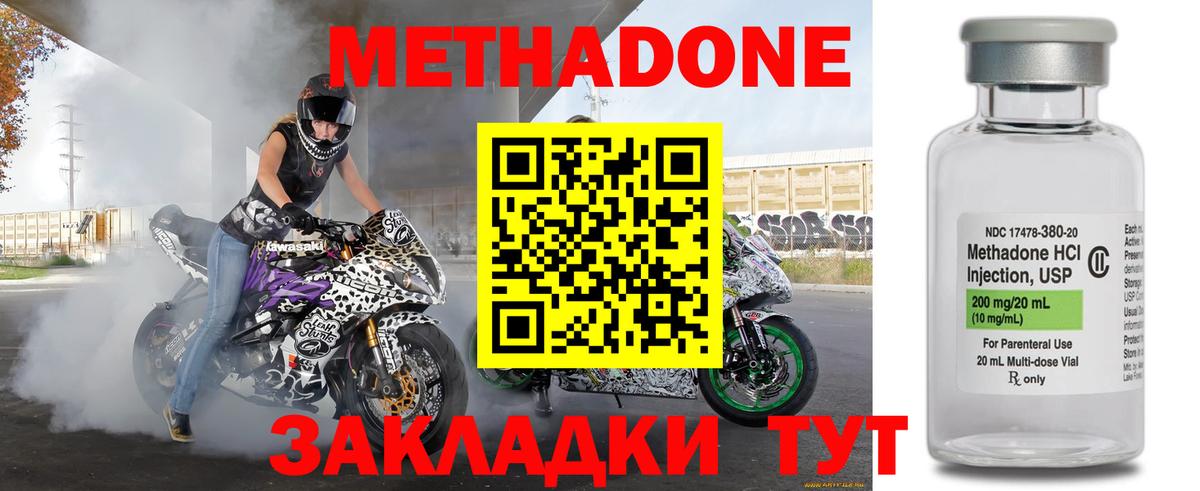 Метадон VHQ Скопин