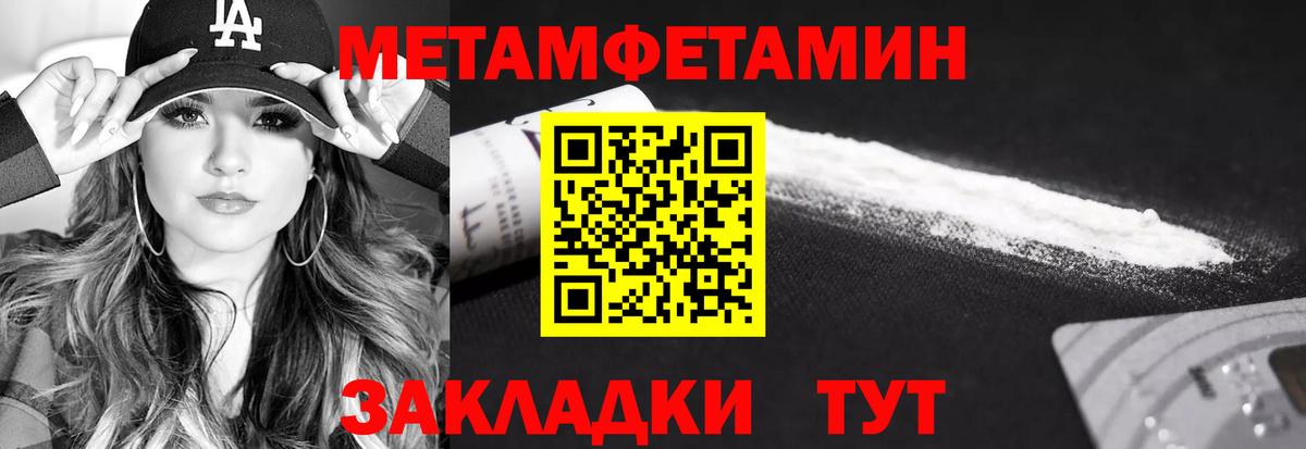 Метамфетамин винт Скопин