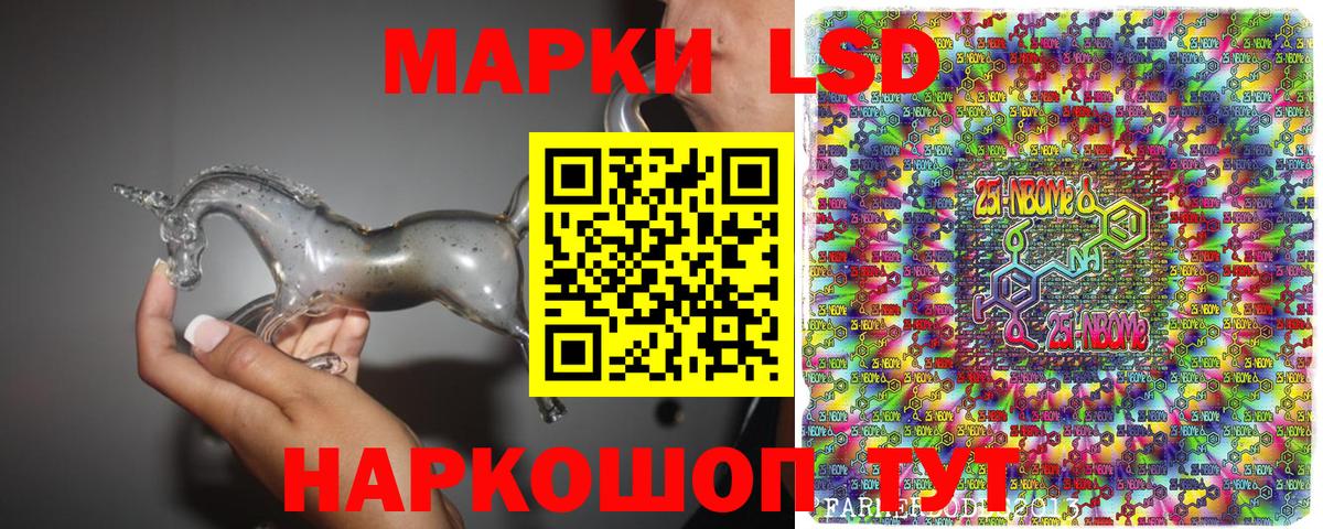 Наркотические марки 1,5мг Скопин