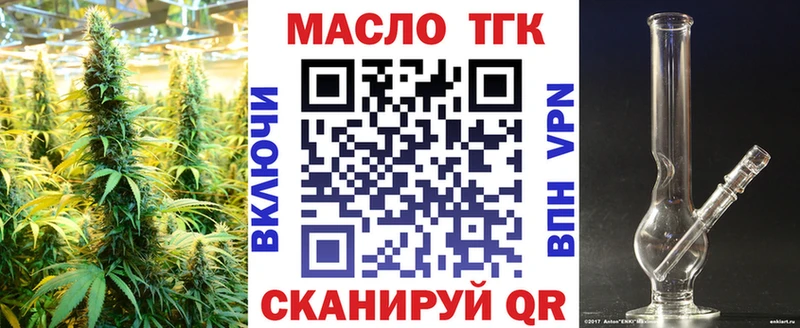 гидра ссылка  Скопин  ТГК THC oil 