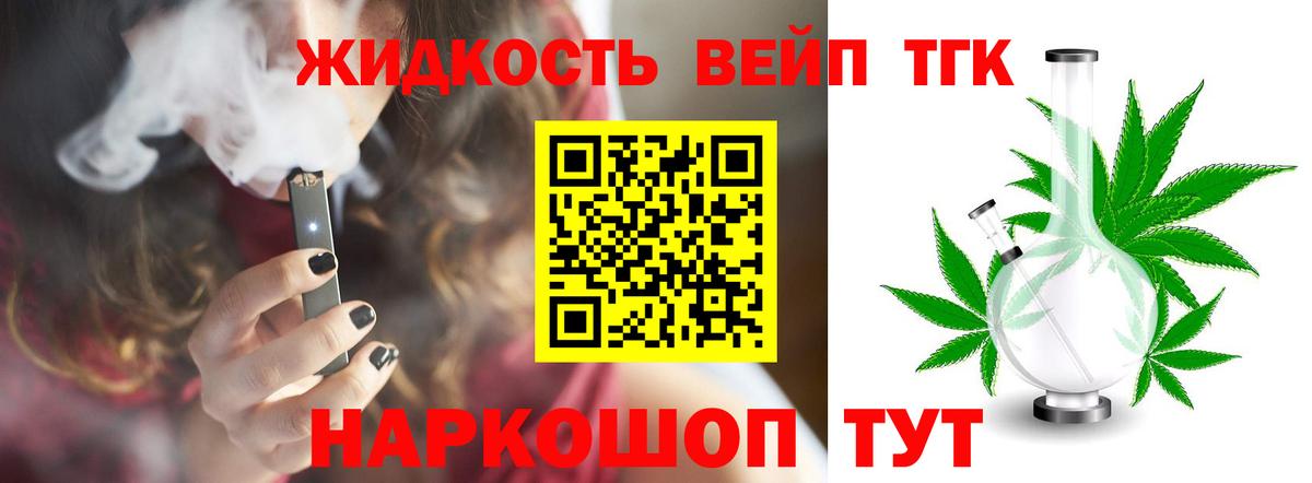 Скопин  Дистиллят ТГК THC oil  Вход с VPN 