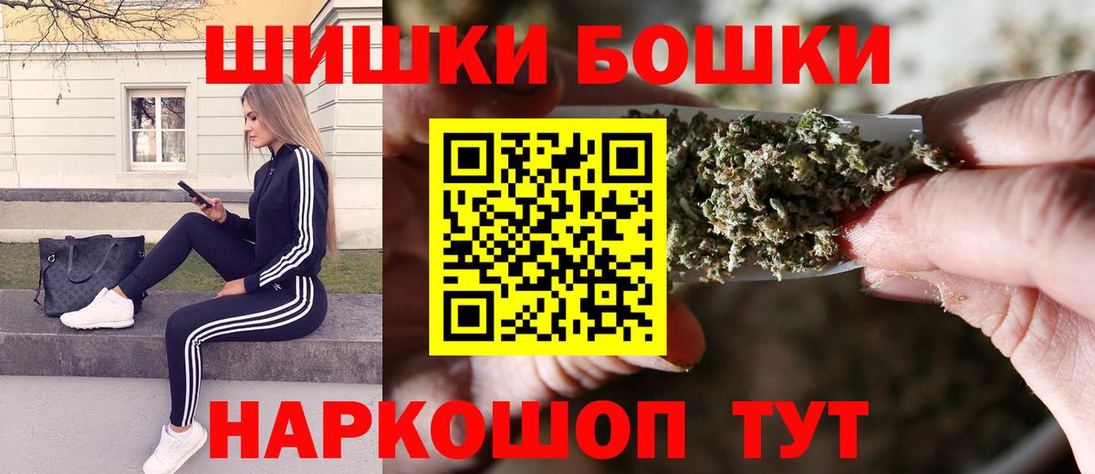 Бошки Шишки сатива Скопин